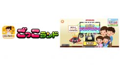 子ども向け社会体験アプリ『ごっこランド』に、エクシングのミニゲーム「ホップ！ステップ！ジョイオンプー！」が新登場！