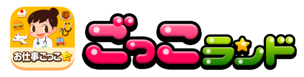 子ども向け社会体験アプリ『ごっこランド』に、エクシングのミニゲーム「ホップ！ステップ！ジョイオンプー！」が新登場！