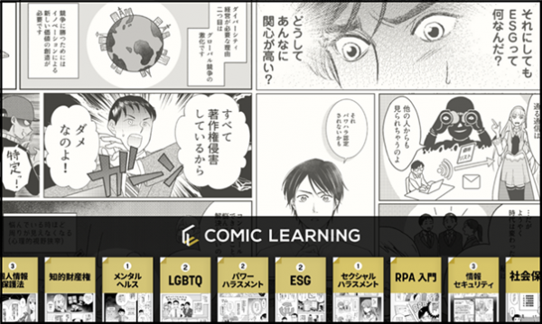 『TECH PLAY Academy』と『コミックラーニング』で新生活DX応援キャンペーンを開催！春からの新しい組織や入社者の方に特別価格でご提供！