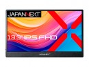 JAPANNEXTが13.3インチ フルHD解像度 タッチパネルに対応したモバイルディスプレイを22,980円で3月29日(金)に発売