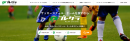 サッカーに特化した検索サイト