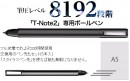 【ツバメノート社推奨デジタル文具】累計6,263台の販売実績！バージョンアップした『T-Note2』が大好評につきCAMPFIREにて再公開!!