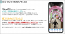 「メタバース＝オワコン」からの復活！?メタバース制作会社のvartiqueがスマホ特化の新機能を追加した「超スマホ向けプラン」の提供を開始