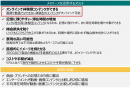 「メタバース＝オワコン」からの復活！?メタバース制作会社のvartiqueがスマホ特化の新機能を追加した「超スマホ向けプラン」の提供を開始