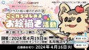【ドスパラ】人気イラストレーター 五月病マリオさん登壇　初心者向けイラストセミナー　第2回モチーフ選び・ラフ編　4月19日（金）20時より開催　参加者募集中