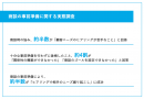 【商談の事前準備どうしてる？】「商談ストーリーが明確になっている」レベルの若手営業パーソンは、わずか37.7%の実態