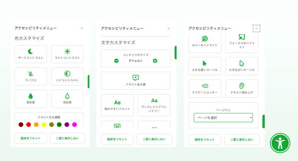 4月から「障害者差別解消法」改正で全事業者が義務化対象に！企業が避けて通れない「ウェブアクセシビリティ」を、“たったの１行”で叶えるサービスが新登場