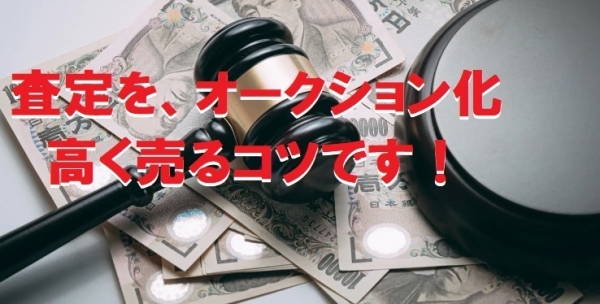 買取店・質屋・各種リユース関係者向けオークションサイト開発支援2024年4月12日より
