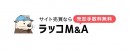 【ラッコM&A】2024年1-3月期実績：成約数は426件で過去最高を記録。前年同期比1.34倍の成長