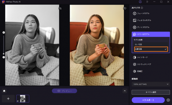 新機能と改善点満載！HitPaw Photo AIバージョン3.3.0がリリース！