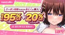4月19日（金）より「FANZA春の同人祭」開催！大人気10円キャンペーンや最大95％OFFの大幅割引セールも！