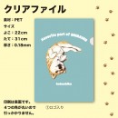 「Crefarm」ｘ「クリエーター」とのコラボ企画【うちの子クリアファイル】を2024年4月24日（水）より発売開始