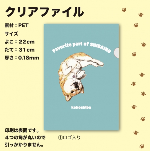 「Crefarm」ｘ「クリエーター」とのコラボ企画【うちの子クリアファイル】を2024年4月24日（水）より発売開始