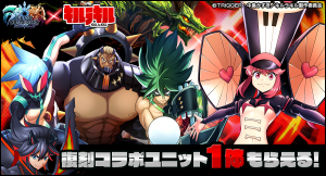 ついに…生徒会四天王がドットキャラに！『グランドサマナーズ』4/30(火)より大人気アニメ『キルラキル』とのコラボ第6弾開始！