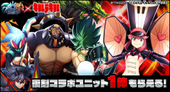ついに…生徒会四天王がドットキャラに！『グランドサマナーズ』4/30(火)より大人気アニメ『キルラキル』とのコラボ第6弾開始！