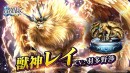 『ラストクラウディア』に新ユニット「獣神レイ」が登場！5周年記念の豪華イベントも引き続き開催中!!