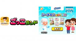 子ども向け社会体験アプリ『ごっこランド』に、はごろもフーズの新ゲーム「シーチキン（R）をつくろう！」 が登場！