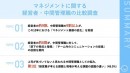 経営者・中間管理職に聞く現代のマネジメント/経営者・中間管理職ともに、この10年で「マネジメント業務の変化」を実感/経営者が中間管理職に求める役割、第1位は？