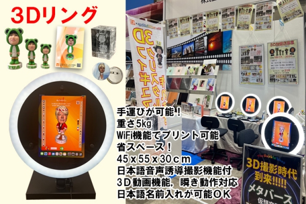 PhotoNext2024チラシ配布開始しました。