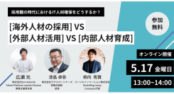 リスキリング支援サービス『Reskilling Camp』、株式会社ラクスパートナーズ、株式会社Sun Asteriskとオンラインセミナーを開催