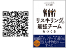 リスキリング支援サービス『Reskilling Camp』、株式会社ラクスパートナーズ、株式会社Sun Asteriskとオンラインセミナーを開催