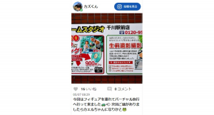 3ＤホームスタジオPR第45弾！2024年5月7日「謎の青い車のレーサー親父の旅と食べのインフルエンサーkazkun_b4さんと笑顔のコラボ」しました。