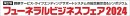 株式会社ＳＨＦが「フューネラルビジネスフェア2024」に出展