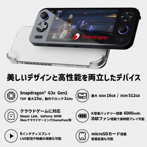 天空、Snapdragon® G3x Gen2を世界初搭載したAndoroid ポータブルゲーミングデバイス「AYANEO Pocket S 国内正規版」発売