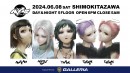 【GALLERIA】ティザービデオをGALLERIAで制作　音楽イベント「AVYSS Circle 2024」に協賛