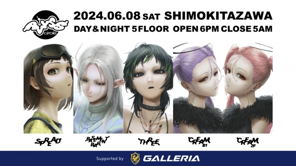 【GALLERIA】ティザービデオをGALLERIAで制作　音楽イベント「AVYSS Circle 2024」に協賛