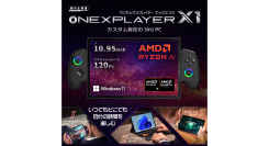 テックワン、AMD Ryzen™ 7 8840U搭載10.95インチ3 in 1 PC「ONEXPLAYER X1 AMD Edition 国内正規版」発売