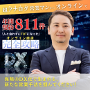 保険業務DX化講座を運営するLiLialがエルメッセージ代理店に