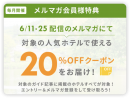 2024 夏休み旅行 | 楽天トラベル 最新キャンペーン 開催!