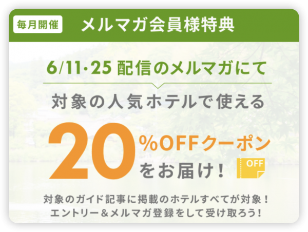 2024 夏休み旅行 | 楽天トラベル 最新キャンペーン 開催!