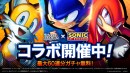 『ラストクラウディア』×『ソニック・ザ・ヘッジホッグ』本日よりコラボイベント開催!!
