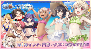 イリヤたちが水着で再登場！グランドサマナーズ6/28(金)～劇場版「Fate/kaleid liner プリズマ☆イリヤ Licht 名前の無い少女」コラボ開始