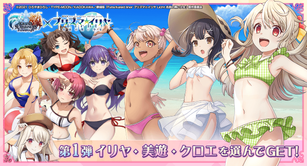 イリヤたちが水着で再登場！グランドサマナーズ6/28(金)～劇場版「Fate/kaleid liner プリズマ☆イリヤ Licht 名前の無い少女」コラボ開始