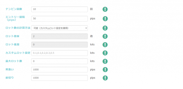 ノーコードEA開発ツール「EAつくーる」（株式会社ゴゴジャン）に機能改善アップデート | ナンピン・ピラミッディング・マーチンゲールのロット数を自由に設定可能に