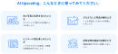 加工や補正が自由自在！画像&写真編集ソフト「GOM Pic 2024」が、AIアップスケーリング機能を6月27日にリリース