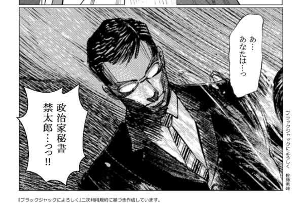 ワンクリックで良くね？オンライン投票について考えるマンガを公務員総研がリリース