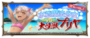 イリヤたちが水着で再登場！グランドサマナーズ6/28(金)～劇場版「Fate/kaleid liner プリズマ☆イリヤ Licht 名前の無い少女」コラボ開始