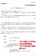緊急‼2024年7月1日より、銀塩写真値上のお知らせ！の延期に関して