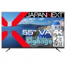 JAPANNEXTが55インチ VAパネル搭載 4K(3840x2160)解像度の大型液晶モニターを69,980円で6月28日(金)に発売