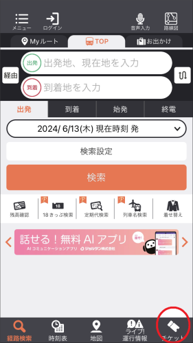 モバイルチケットでより便利でお得に　平日でも休日でも利用可能な、「河内長野市内 モックルチケット」を販売開始