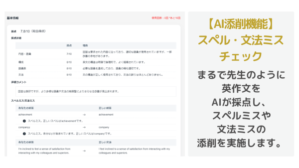 【AI添削機能追加】英語能力認定試験「Duolingo English Test」対策特化の学習アプリ「DET Bridge」に、英作文のAI添削機能を搭載！