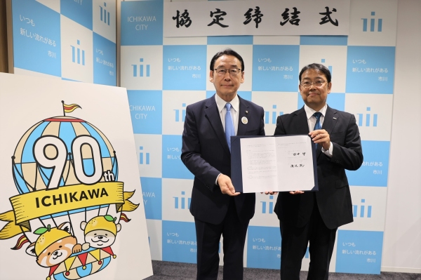 市川市とNTTコミュニケーションズ株式会社との防災DXの推進を目的とした連携に関する協定の締結