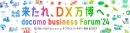 「NTT XR Collaboration」が裸眼立体視可能なソニーの「空間再現ディスプレイ」に対応