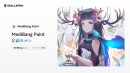 【GALLERIA】MediBang Paint公認モデル販売開始　購入特典はMediBang Premium 6カ月版のプロモーションコード