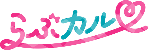 「FANZA同人」のTL・乙女向け／BLフロアが「らぶカル」として来春オープン！