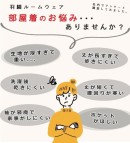 公式ショップは、「ホームショッピングオリジナル ルームウェア あったか カーディガン」販売開始